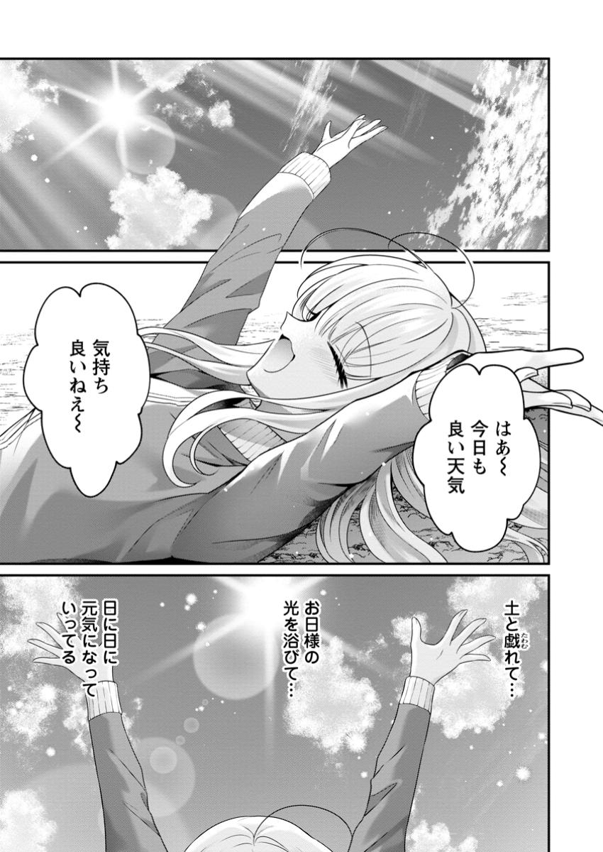 Tsuihou Seijo no Doronko Nouen Seikatsu: Itsunomanika Ringoku wo Sukutte Shimaimashita - Chapter 8.1 - Page 6