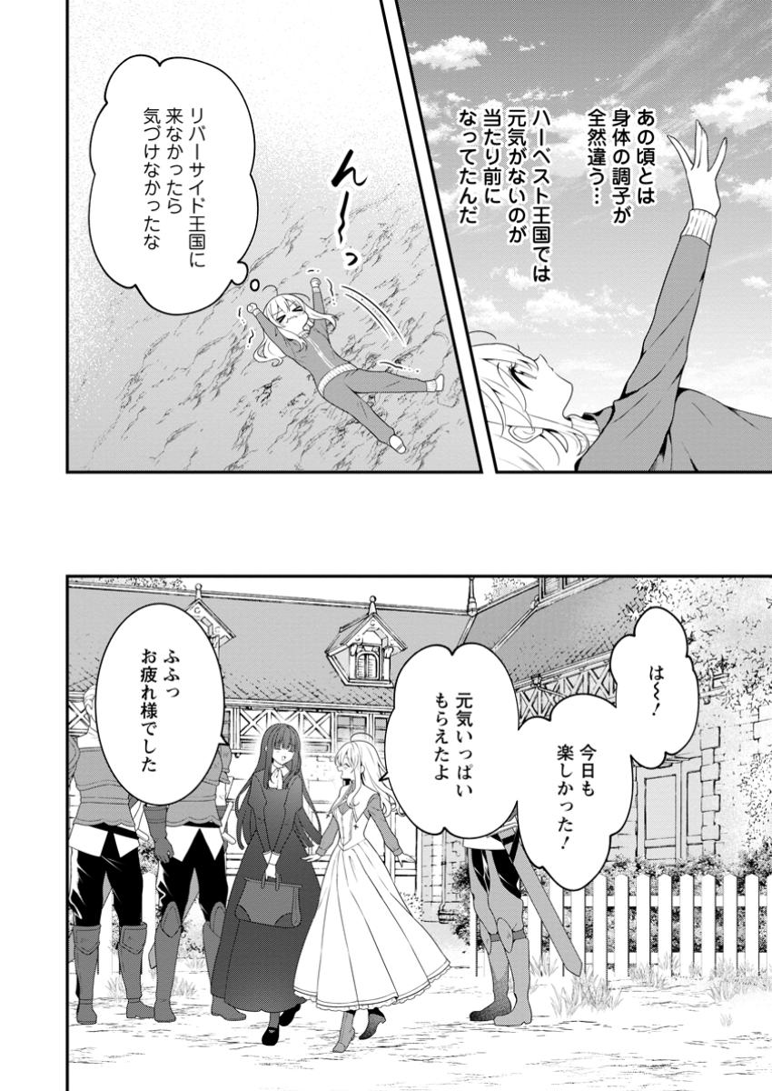 Tsuihou Seijo no Doronko Nouen Seikatsu: Itsunomanika Ringoku wo Sukutte Shimaimashita - Chapter 8.1 - Page 7