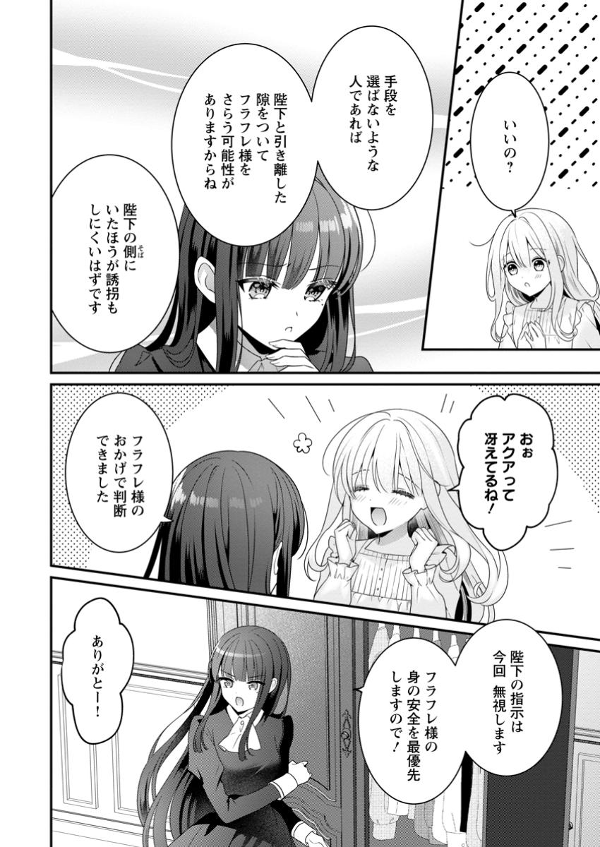 Tsuihou Seijo no Doronko Nouen Seikatsu: Itsunomanika Ringoku wo Sukutte Shimaimashita - Chapter 8.2 - Page 10