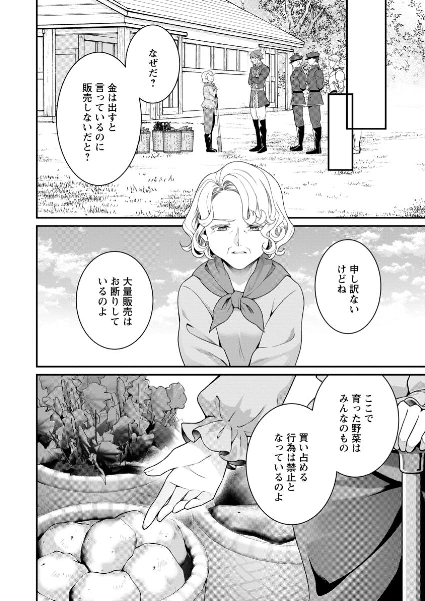 Tsuihou Seijo no Doronko Nouen Seikatsu: Itsunomanika Ringoku wo Sukutte Shimaimashita - Chapter 8.2 - Page 2