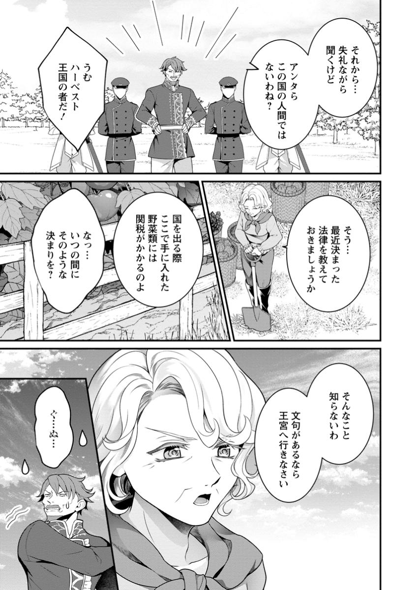Tsuihou Seijo no Doronko Nouen Seikatsu: Itsunomanika Ringoku wo Sukutte Shimaimashita - Chapter 8.2 - Page 3
