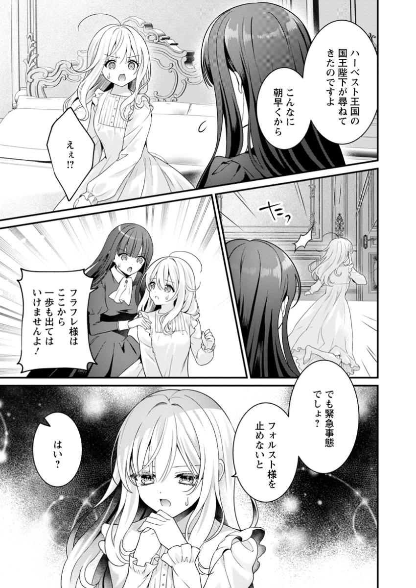 Tsuihou Seijo no Doronko Nouen Seikatsu: Itsunomanika Ringoku wo Sukutte Shimaimashita - Chapter 8.2 - Page 7