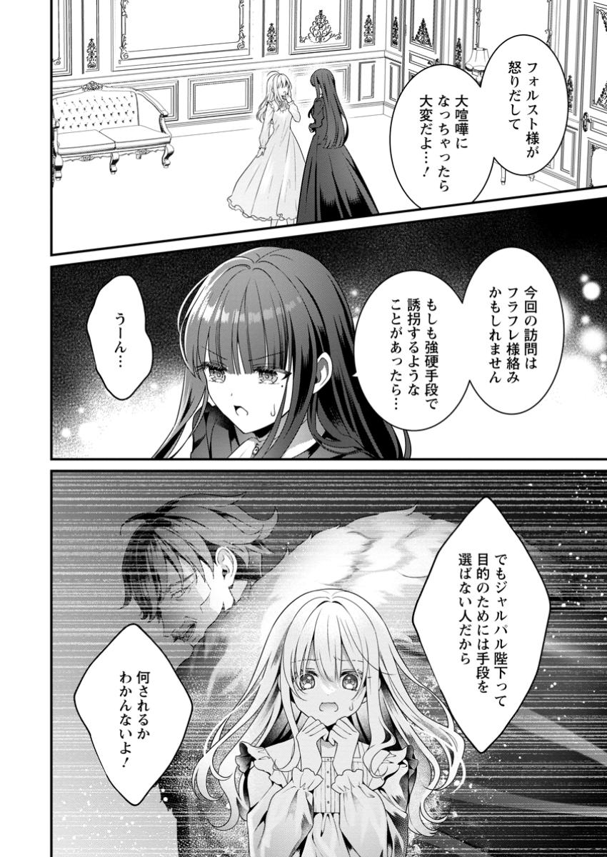 Tsuihou Seijo no Doronko Nouen Seikatsu: Itsunomanika Ringoku wo Sukutte Shimaimashita - Chapter 8.2 - Page 8