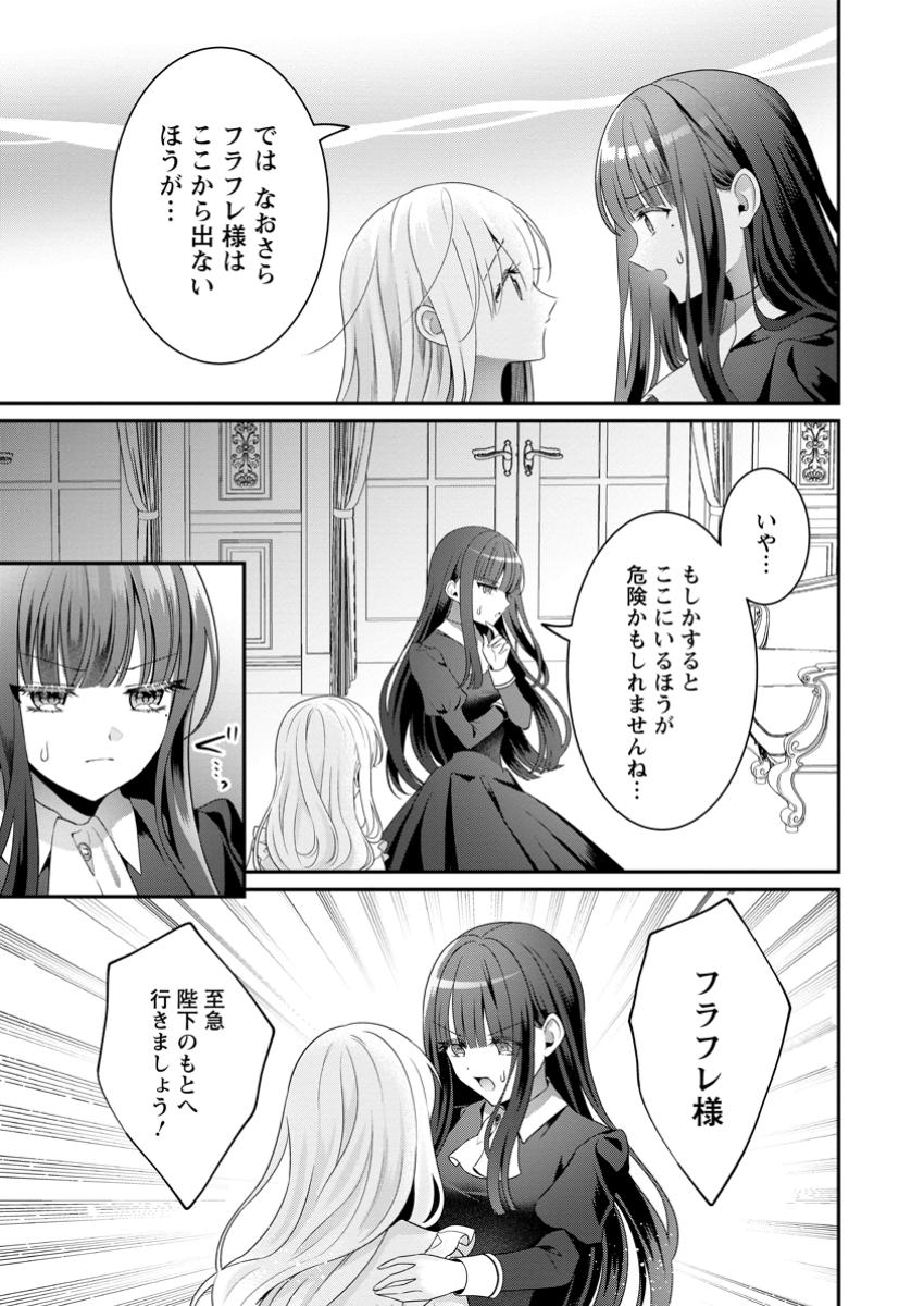 Tsuihou Seijo no Doronko Nouen Seikatsu: Itsunomanika Ringoku wo Sukutte Shimaimashita - Chapter 8.2 - Page 9