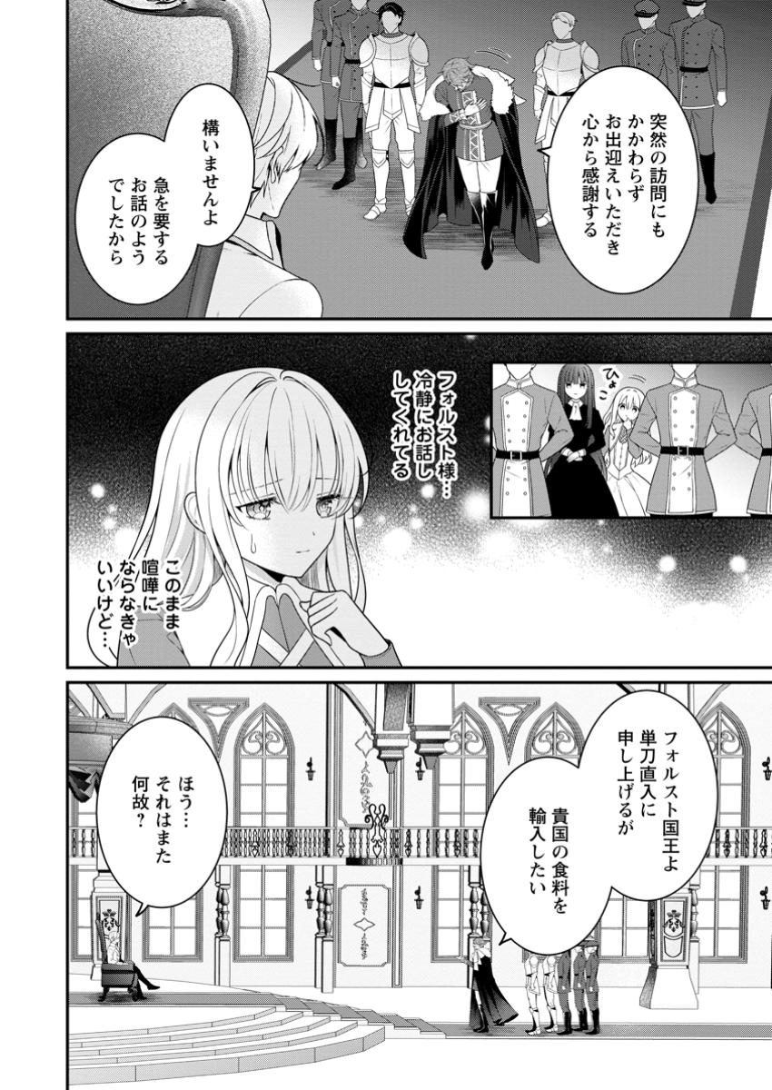 Tsuihou Seijo no Doronko Nouen Seikatsu: Itsunomanika Ringoku wo Sukutte Shimaimashita - Chapter 9.1 - Page 2