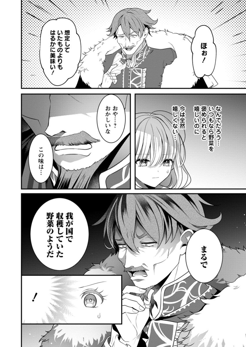 Tsuihou Seijo no Doronko Nouen Seikatsu: Itsunomanika Ringoku wo Sukutte Shimaimashita - Chapter 9.1 - Page 6