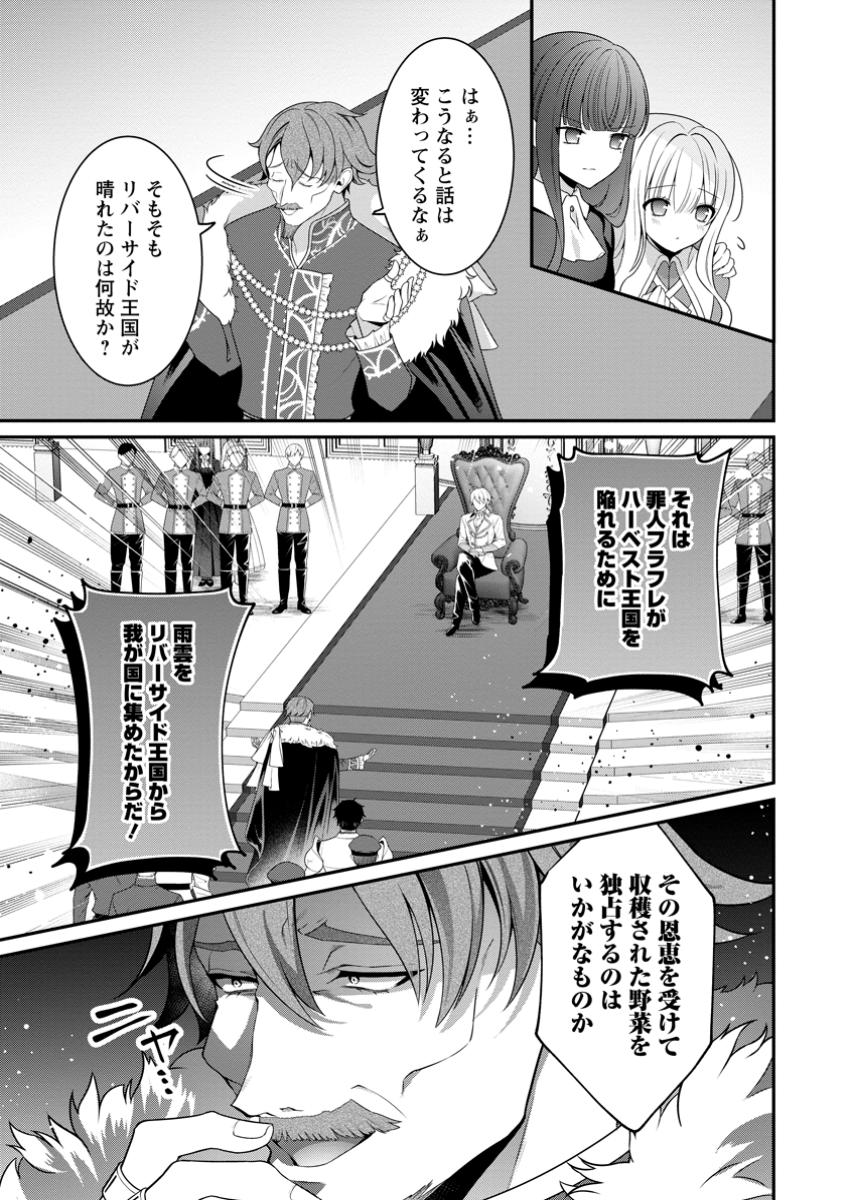 Tsuihou Seijo no Doronko Nouen Seikatsu: Itsunomanika Ringoku wo Sukutte Shimaimashita - Chapter 9.1 - Page 9