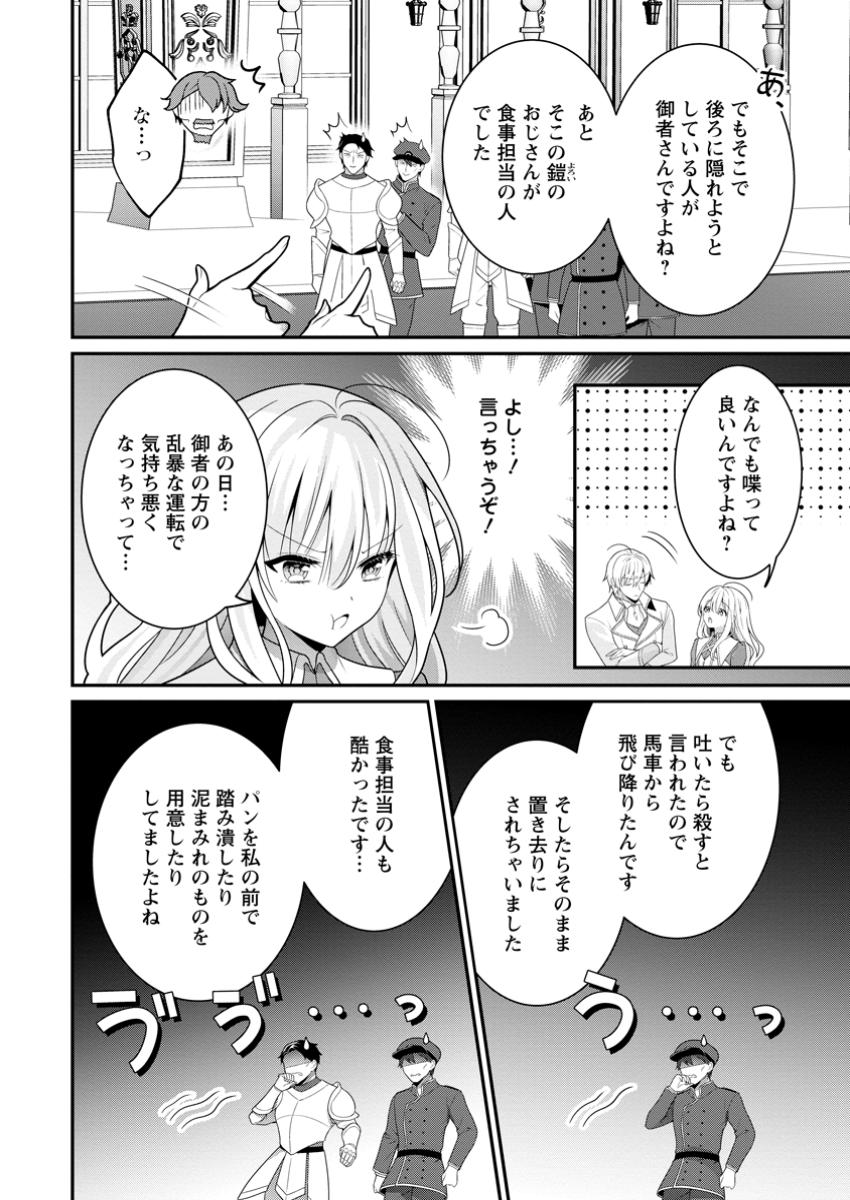 Tsuihou Seijo no Doronko Nouen Seikatsu: Itsunomanika Ringoku wo Sukutte Shimaimashita - Chapter 9.2 - Page 10
