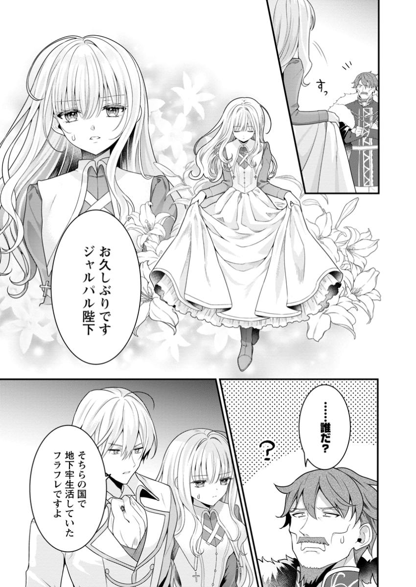 Tsuihou Seijo no Doronko Nouen Seikatsu: Itsunomanika Ringoku wo Sukutte Shimaimashita - Chapter 9.2 - Page 7