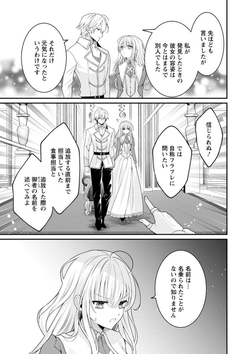 Tsuihou Seijo no Doronko Nouen Seikatsu: Itsunomanika Ringoku wo Sukutte Shimaimashita - Chapter 9.2 - Page 9