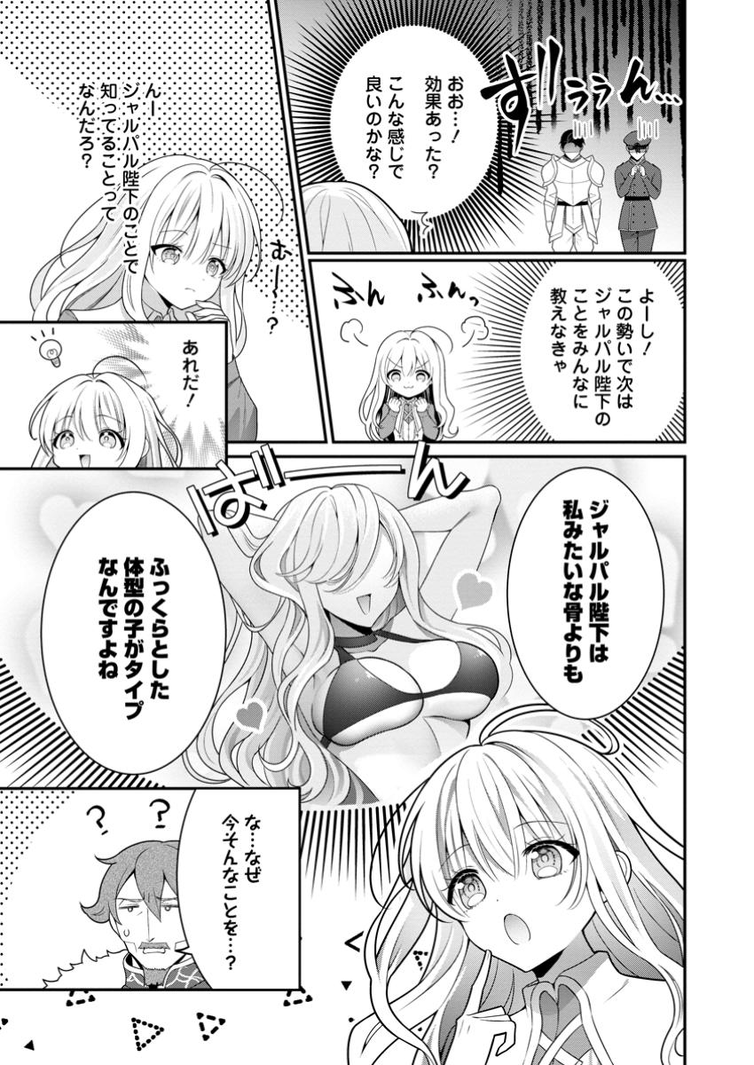 Tsuihou Seijo no Doronko Nouen Seikatsu: Itsunomanika Ringoku wo Sukutte Shimaimashita - Chapter 9.3 - Page 1
