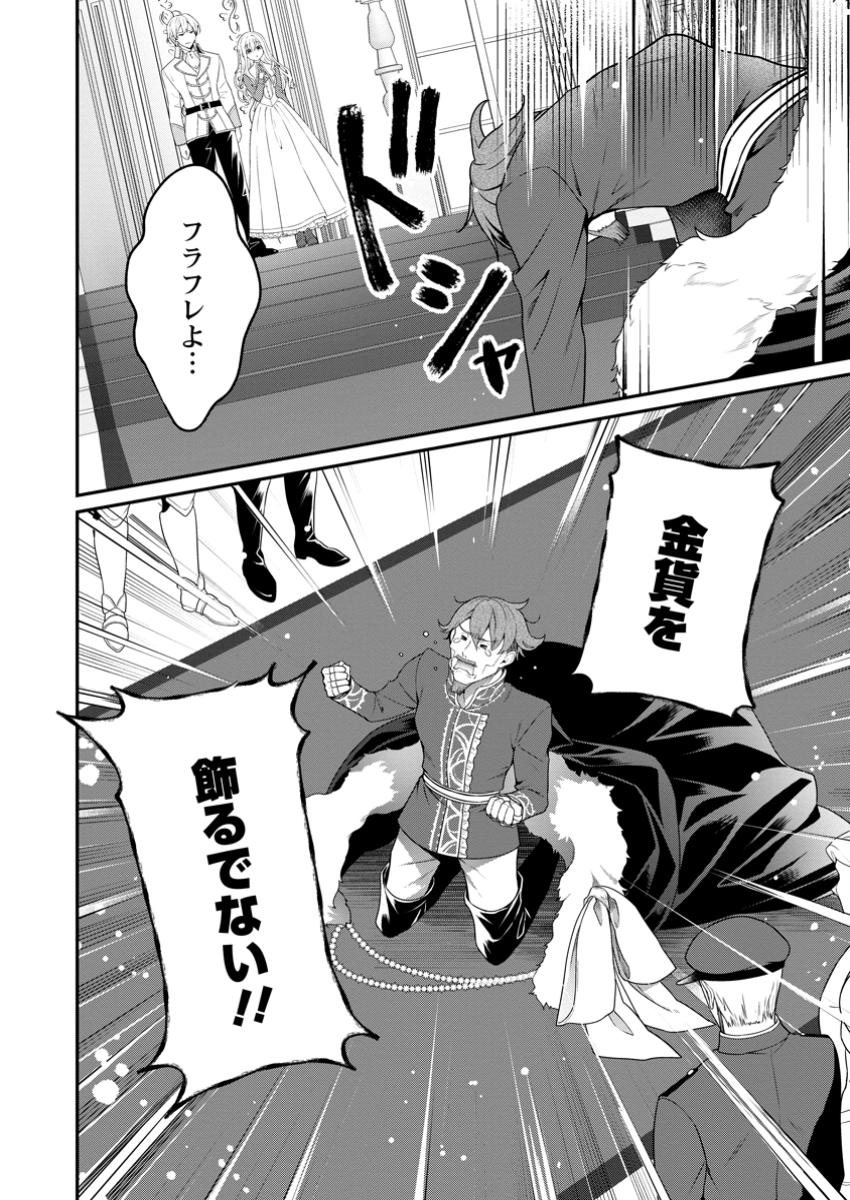 Tsuihou Seijo no Doronko Nouen Seikatsu: Itsunomanika Ringoku wo Sukutte Shimaimashita - Chapter 9.3 - Page 10