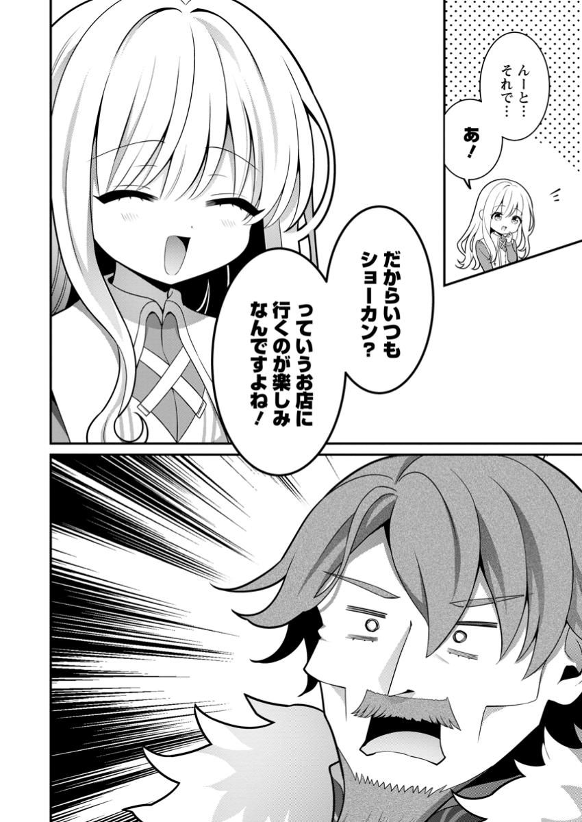 Tsuihou Seijo no Doronko Nouen Seikatsu: Itsunomanika Ringoku wo Sukutte Shimaimashita - Chapter 9.3 - Page 2