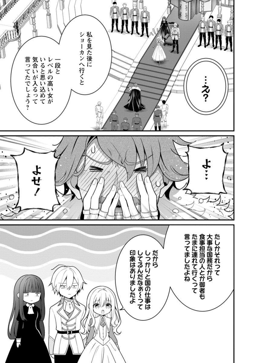 Tsuihou Seijo no Doronko Nouen Seikatsu: Itsunomanika Ringoku wo Sukutte Shimaimashita - Chapter 9.3 - Page 3