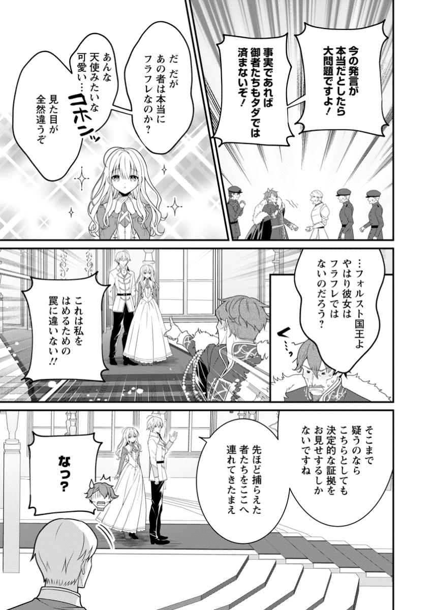 Tsuihou Seijo no Doronko Nouen Seikatsu: Itsunomanika Ringoku wo Sukutte Shimaimashita - Chapter 9.3 - Page 5