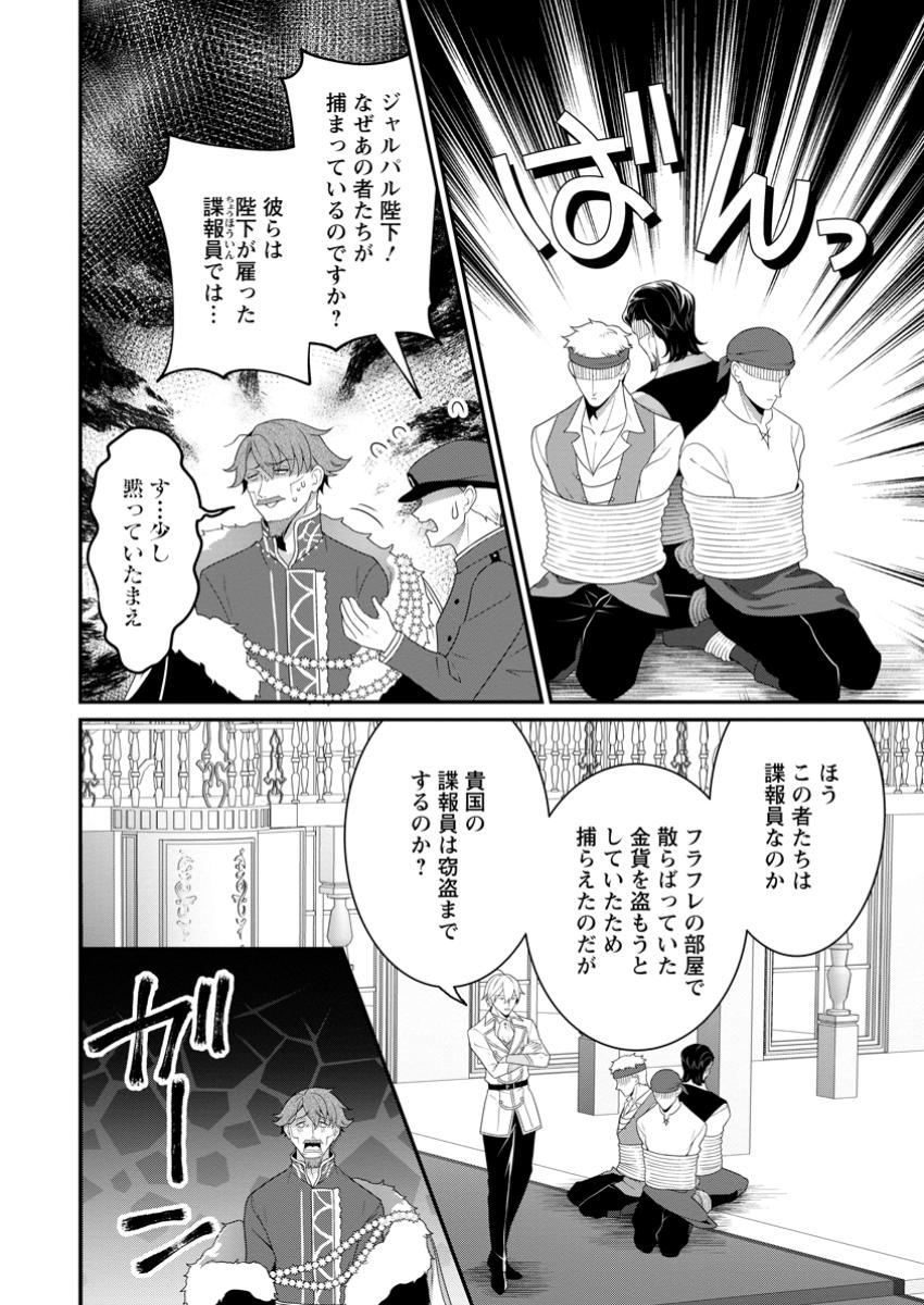 Tsuihou Seijo no Doronko Nouen Seikatsu: Itsunomanika Ringoku wo Sukutte Shimaimashita - Chapter 9.3 - Page 6