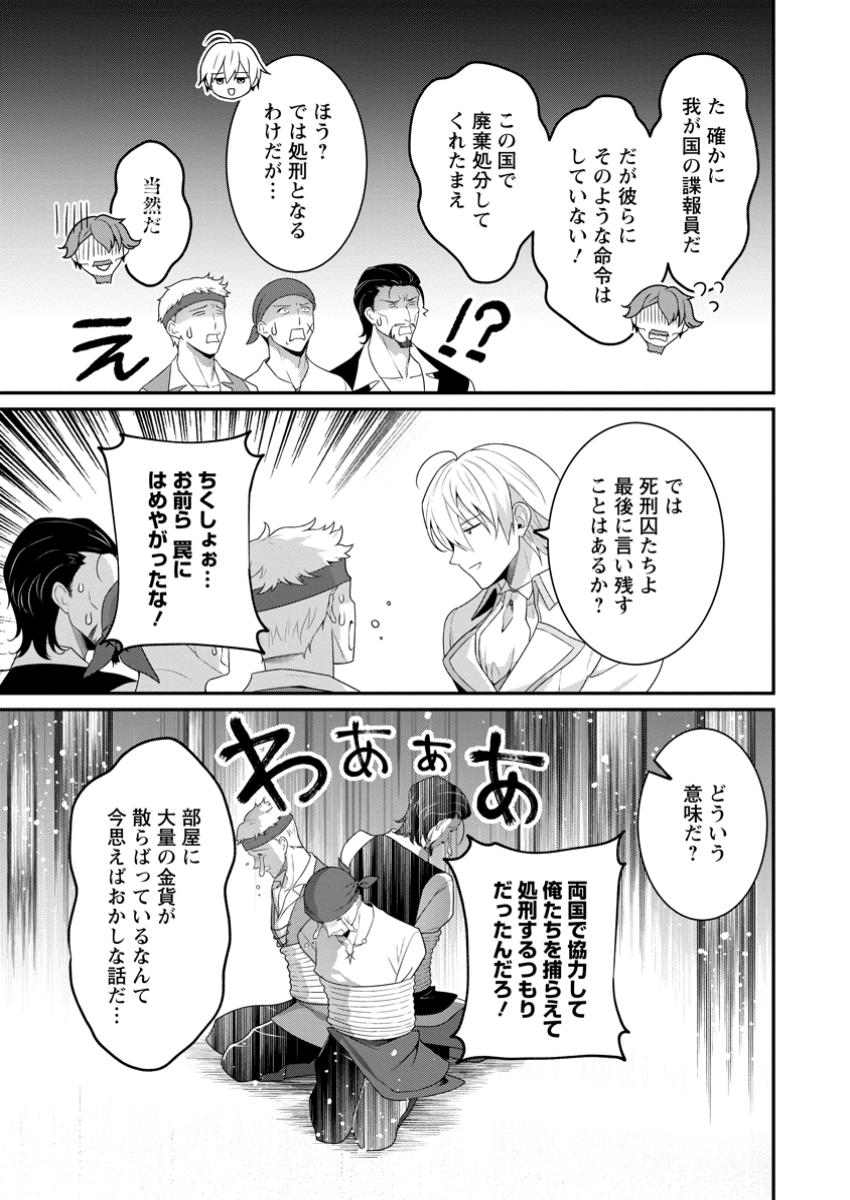 Tsuihou Seijo no Doronko Nouen Seikatsu: Itsunomanika Ringoku wo Sukutte Shimaimashita - Chapter 9.3 - Page 7