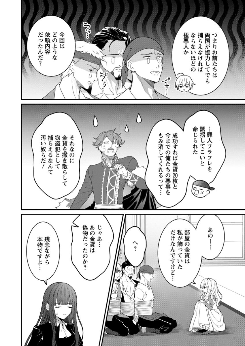Tsuihou Seijo no Doronko Nouen Seikatsu: Itsunomanika Ringoku wo Sukutte Shimaimashita - Chapter 9.3 - Page 8