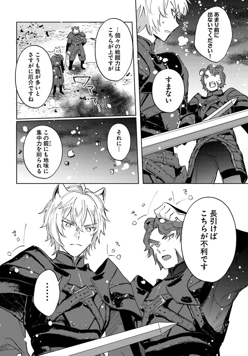 Tsuihou Seijo wa Juujin no Kuni de Tanoshiku Kurashite Imasu ~Jisaku no Kusuri to Oishii Gohan de Hitojichi Seikatsu mo Kaitekidesu~ - Chapter 11.1 - Page 2