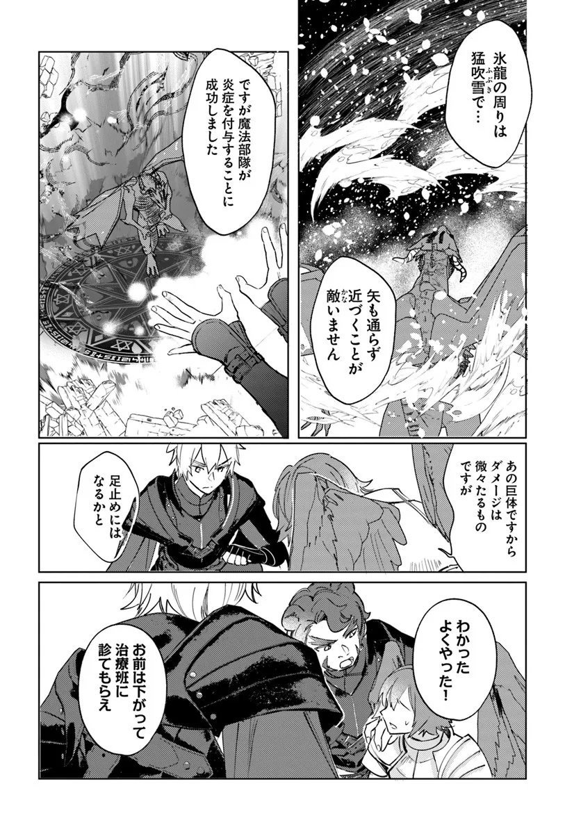 Tsuihou Seijo wa Juujin no Kuni de Tanoshiku Kurashite Imasu ~Jisaku no Kusuri to Oishii Gohan de Hitojichi Seikatsu mo Kaitekidesu~ - Chapter 11.1 - Page 4