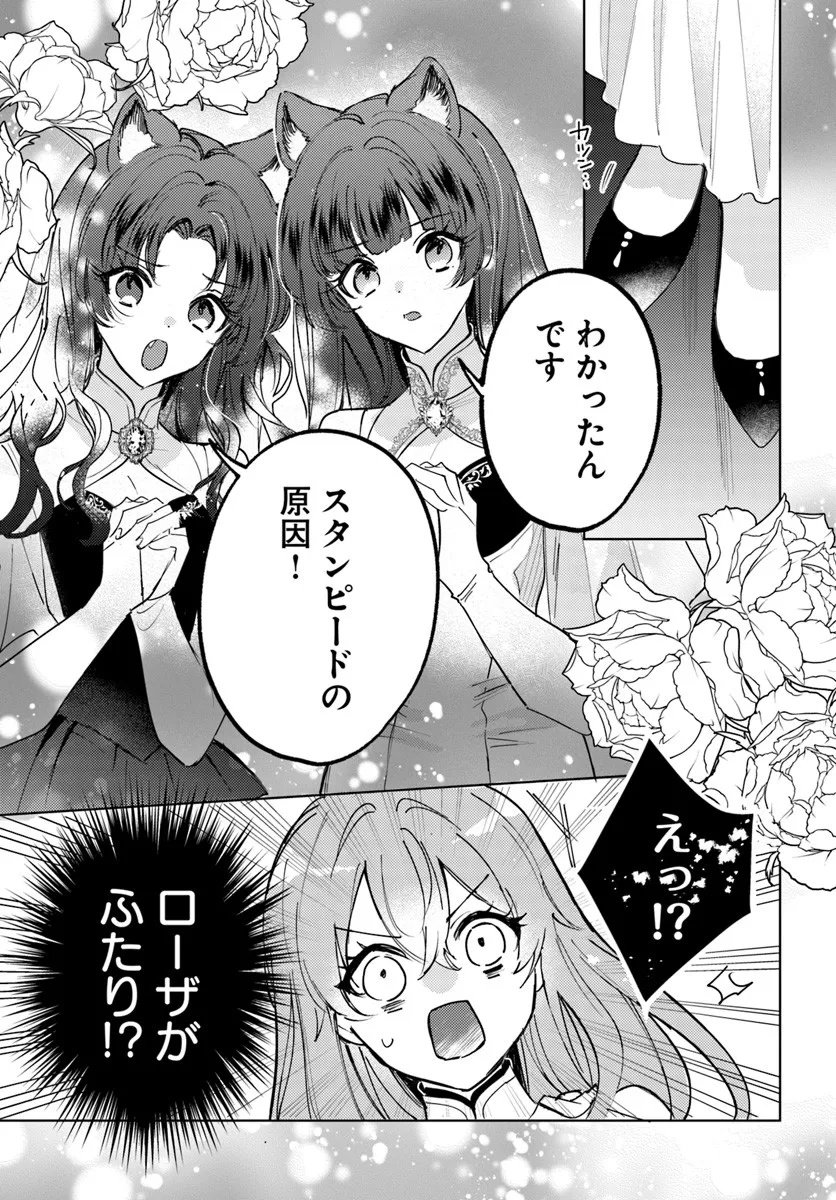 Tsuihou Seijo wa Juujin no Kuni de Tanoshiku Kurashite Imasu ~Jisaku no Kusuri to Oishii Gohan de Hitojichi Seikatsu mo Kaitekidesu~ - Chapter 11.1 - Page 7