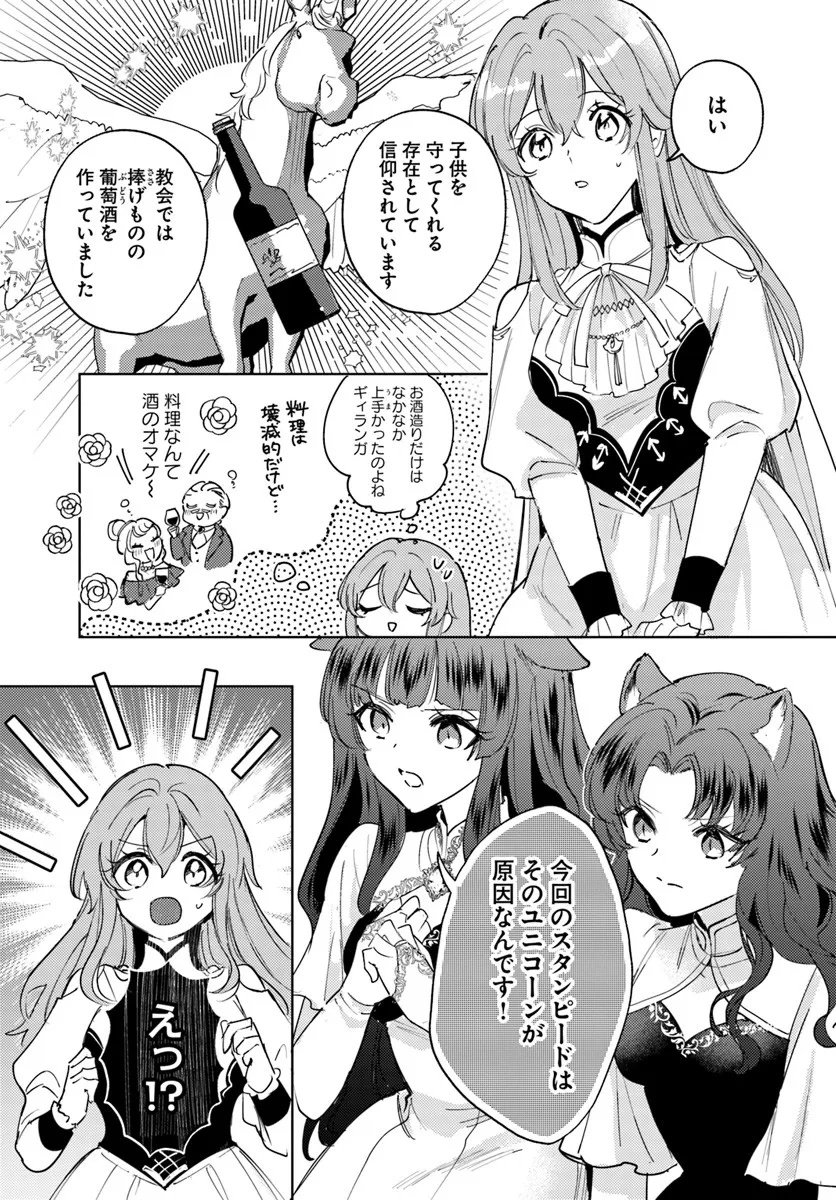 Tsuihou Seijo wa Juujin no Kuni de Tanoshiku Kurashite Imasu ~Jisaku no Kusuri to Oishii Gohan de Hitojichi Seikatsu mo Kaitekidesu~ - Chapter 11.1 - Page 9