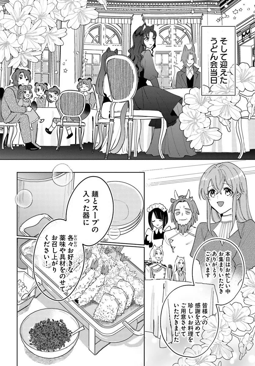Tsuihou Seijo wa Juujin no Kuni de Tanoshiku Kurashite Imasu ~Jisaku no Kusuri to Oishii Gohan de Hitojichi Seikatsu mo Kaitekidesu~ - Chapter 12 - Page 14