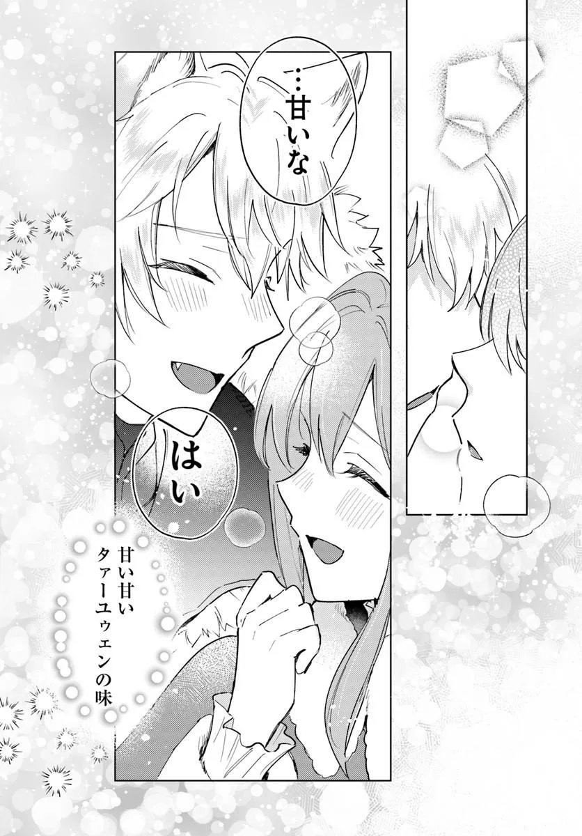 Tsuihou Seijo wa Juujin no Kuni de Tanoshiku Kurashite Imasu ~Jisaku no Kusuri to Oishii Gohan de Hitojichi Seikatsu mo Kaitekidesu~ - Chapter 12 - Page 30