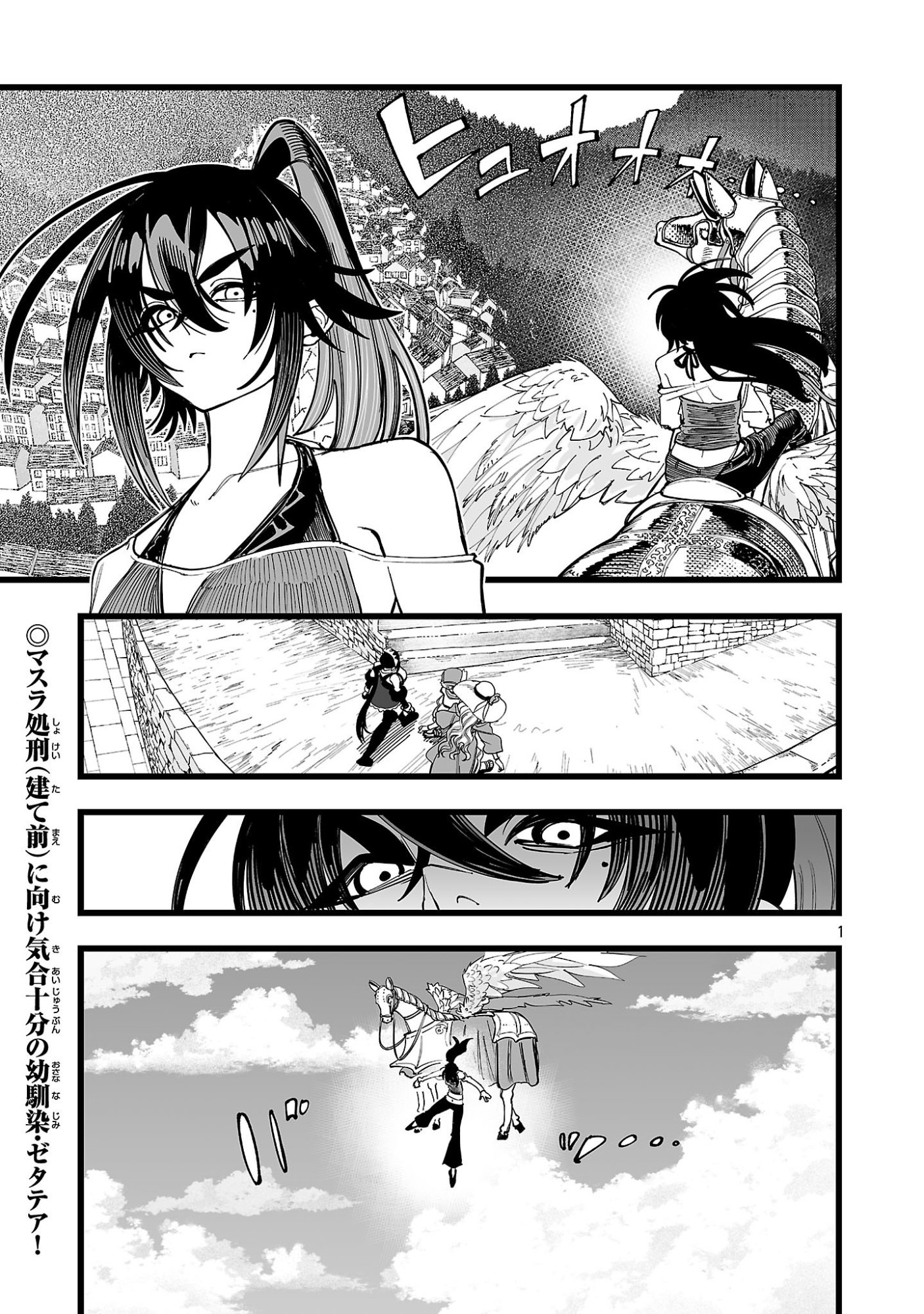Tsuihou Souryo no Kenja Time - Chapter 10.1 - Page 1