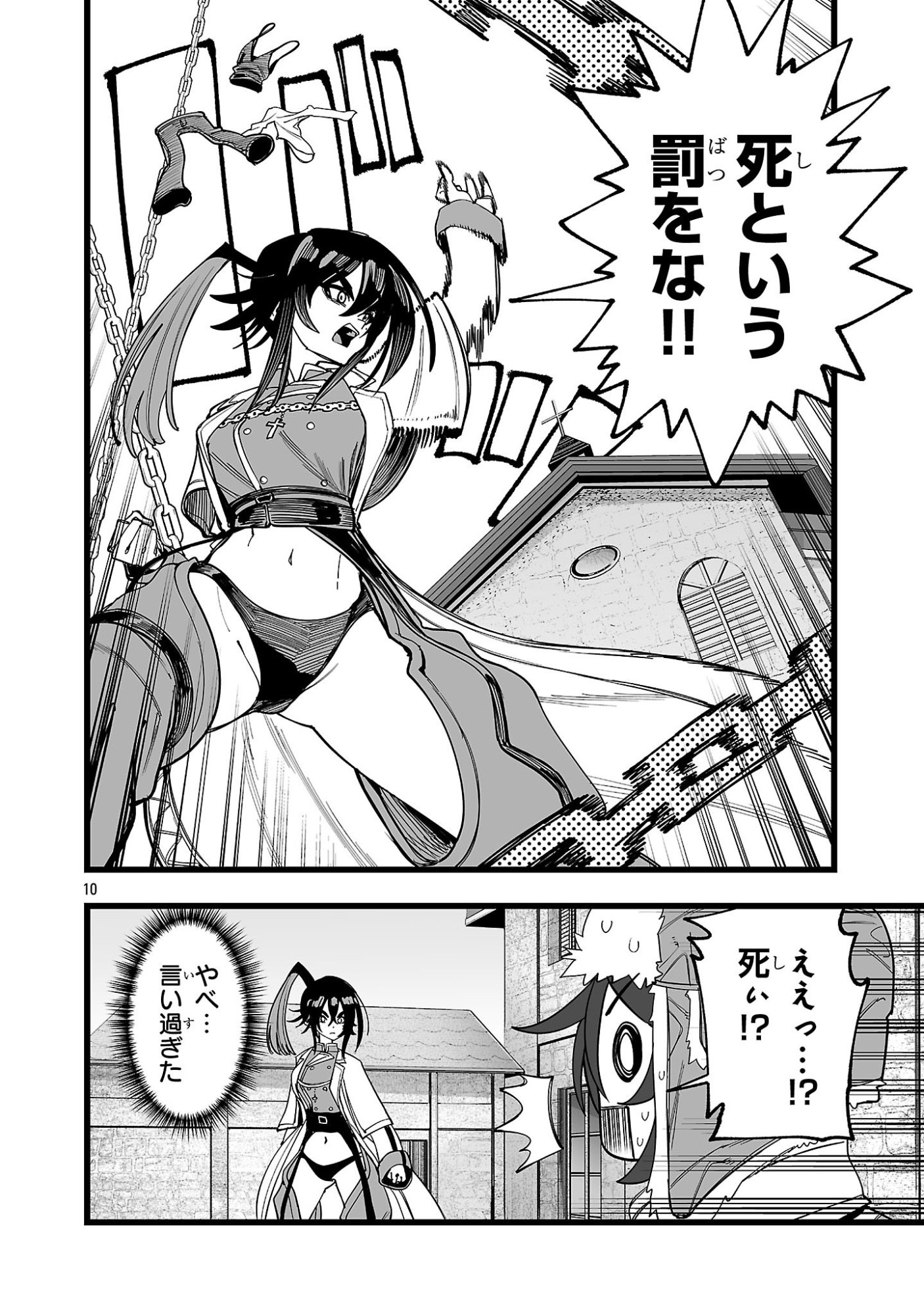 Tsuihou Souryo no Kenja Time - Chapter 10.1 - Page 10