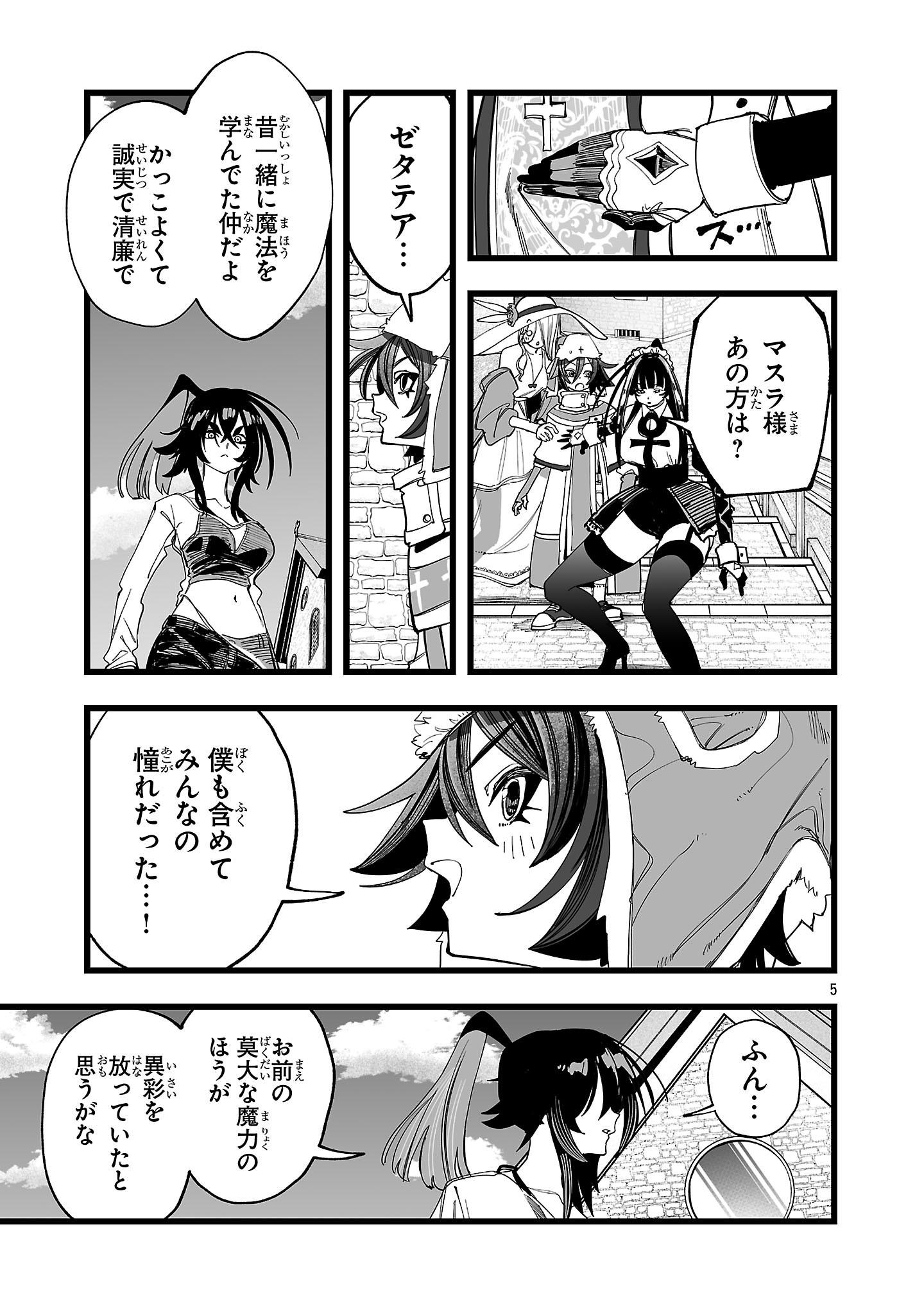 Tsuihou Souryo no Kenja Time - Chapter 10.1 - Page 5