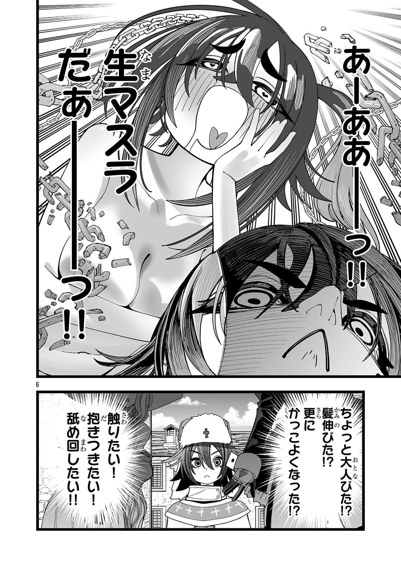 Tsuihou Souryo no Kenja Time - Chapter 10.1 - Page 6