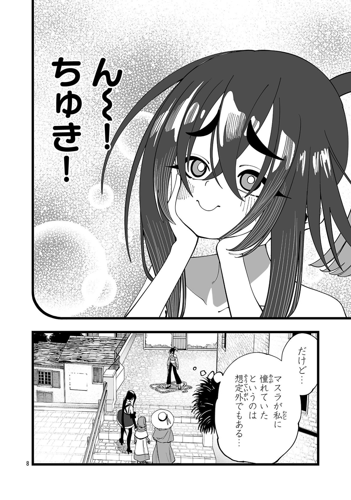 Tsuihou Souryo no Kenja Time - Chapter 10.1 - Page 8