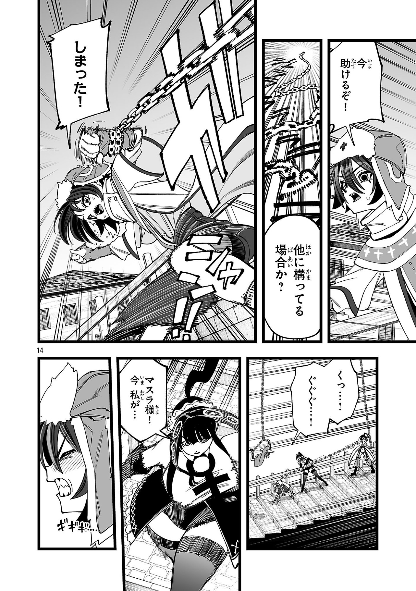 Tsuihou Souryo no Kenja Time - Chapter 10.2 - Page 1