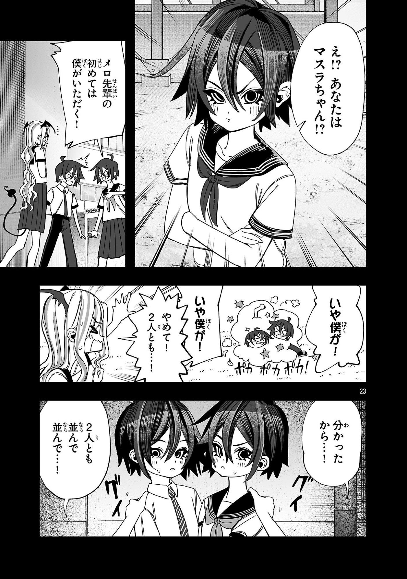 Tsuihou Souryo no Kenja Time - Chapter 10.2 - Page 10