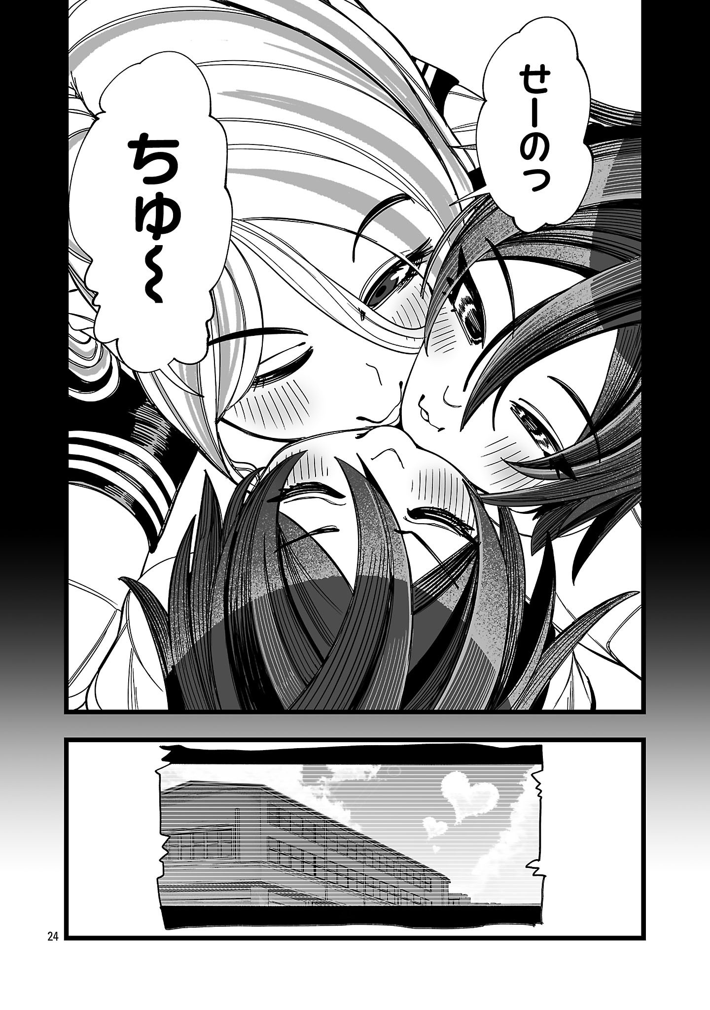 Tsuihou Souryo no Kenja Time - Chapter 10.2 - Page 11