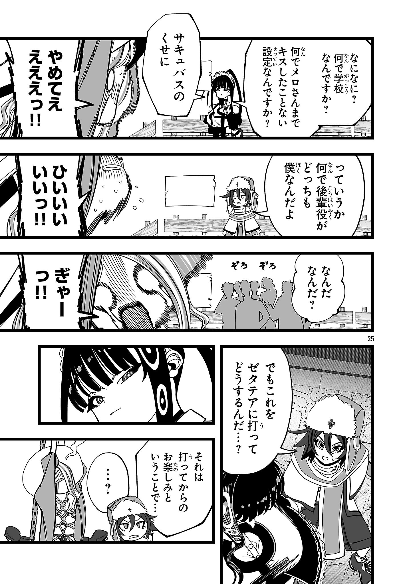 Tsuihou Souryo no Kenja Time - Chapter 10.2 - Page 12