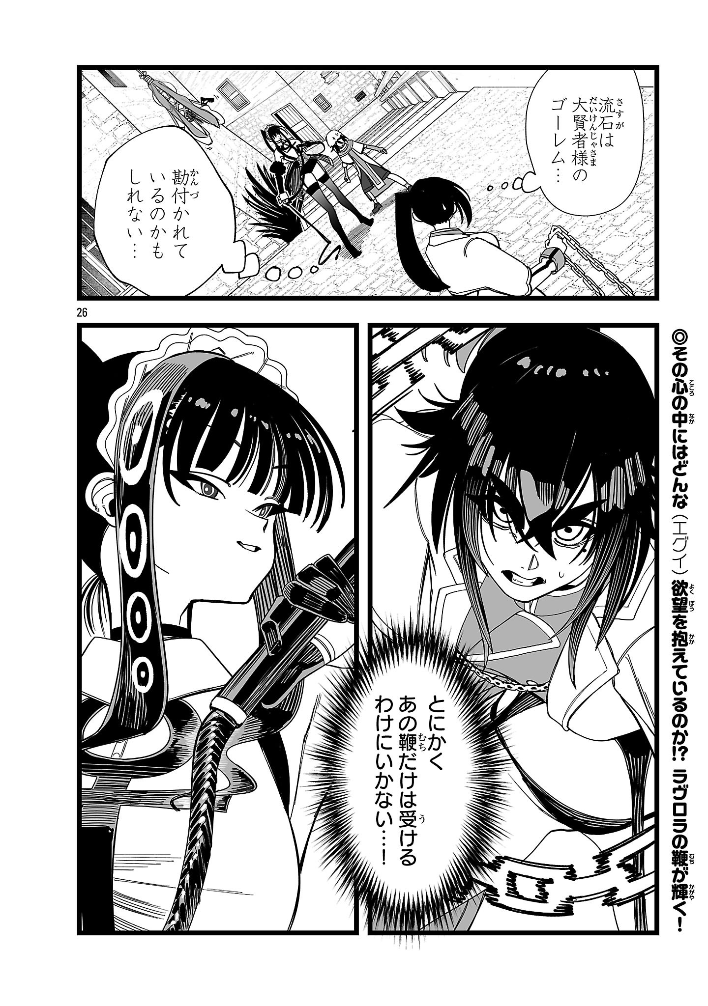 Tsuihou Souryo no Kenja Time - Chapter 10.2 - Page 13