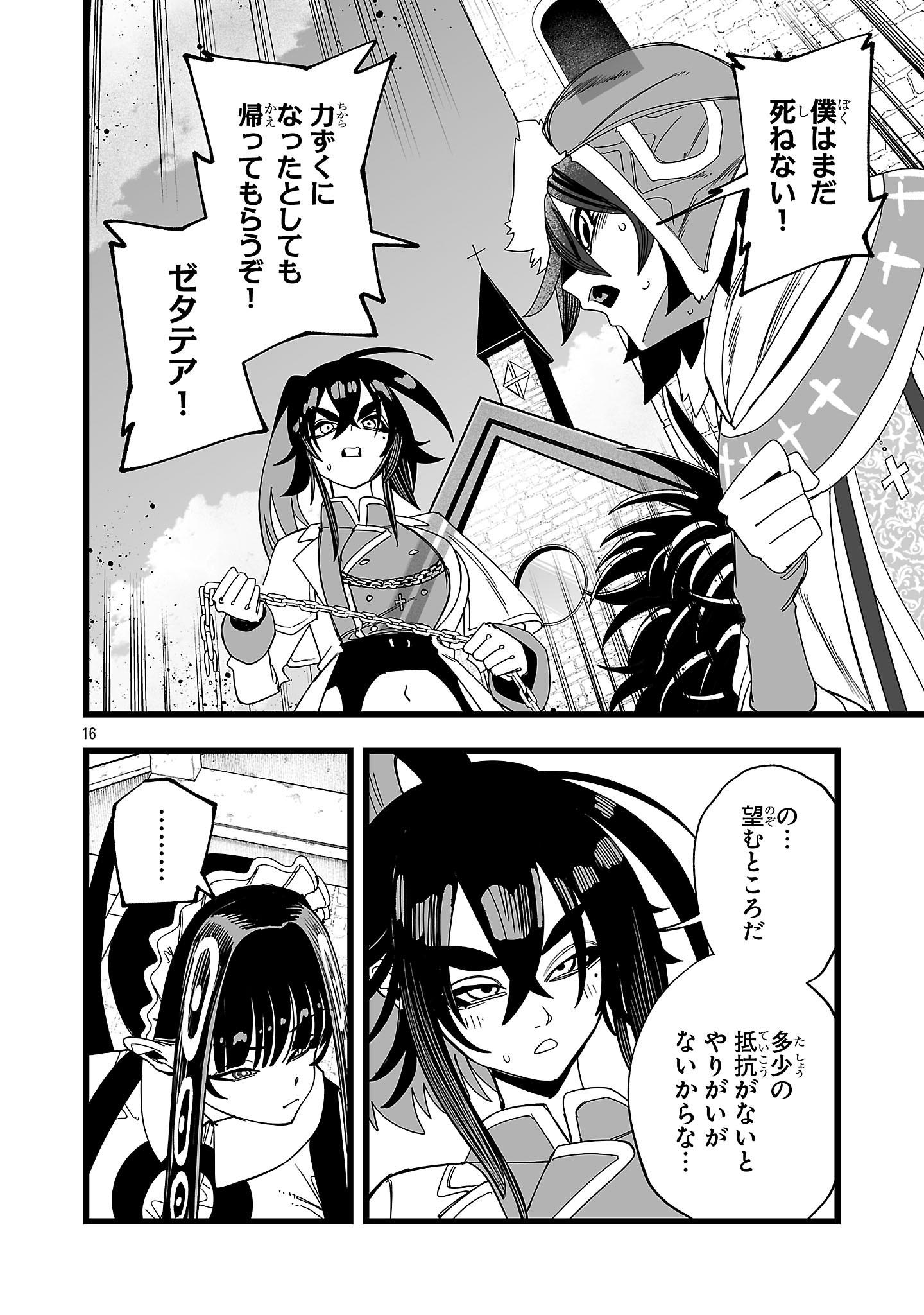 Tsuihou Souryo no Kenja Time - Chapter 10.2 - Page 3