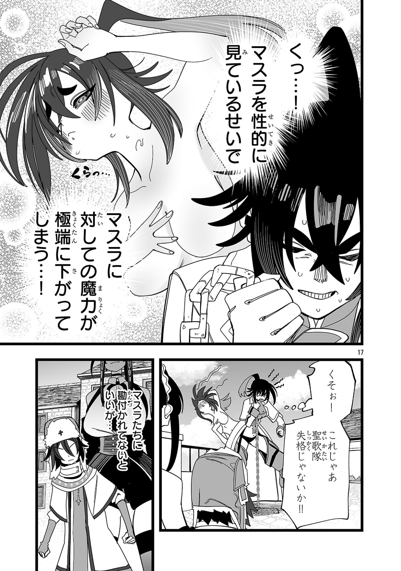 Tsuihou Souryo no Kenja Time - Chapter 10.2 - Page 4