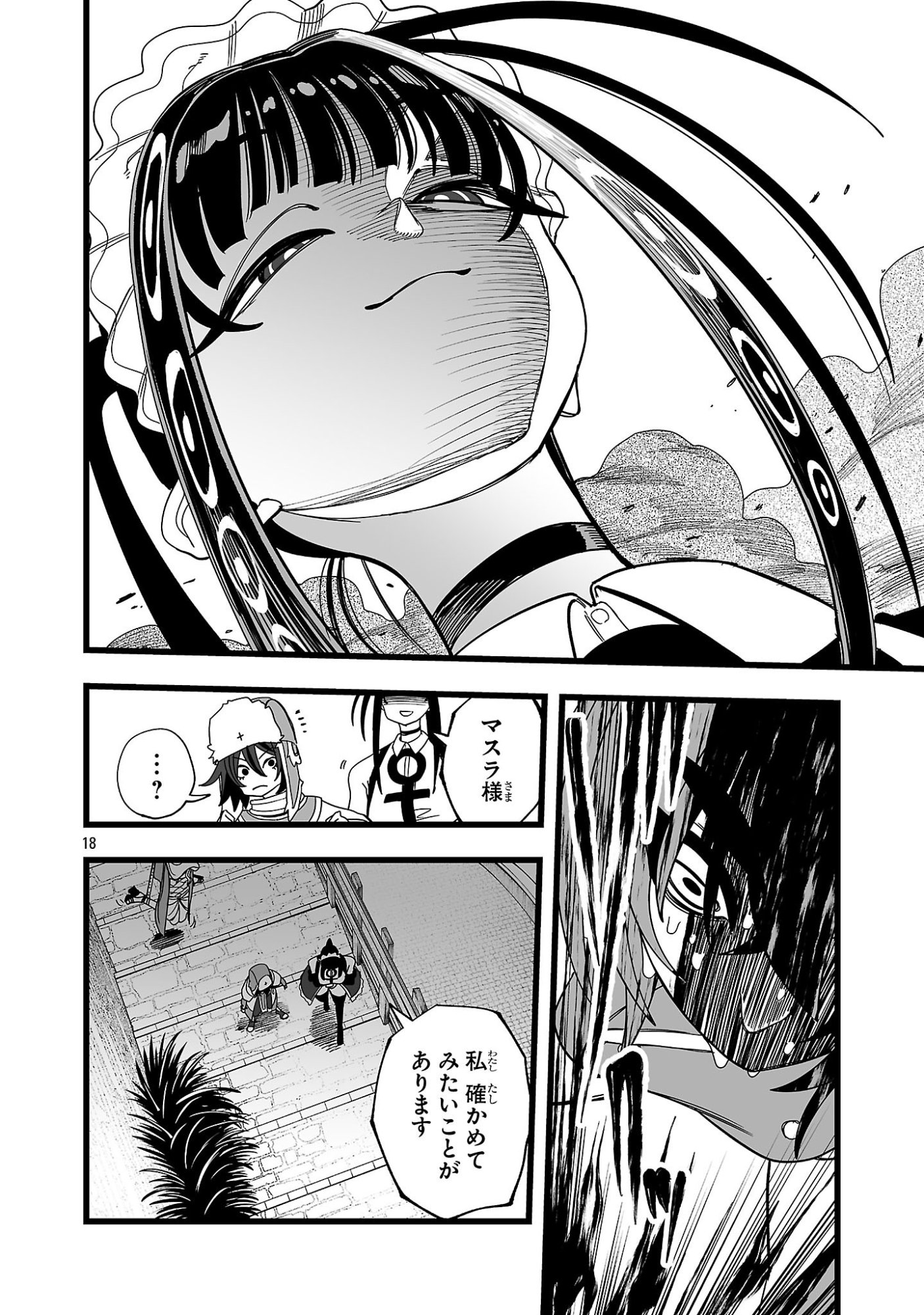 Tsuihou Souryo no Kenja Time - Chapter 10.2 - Page 5