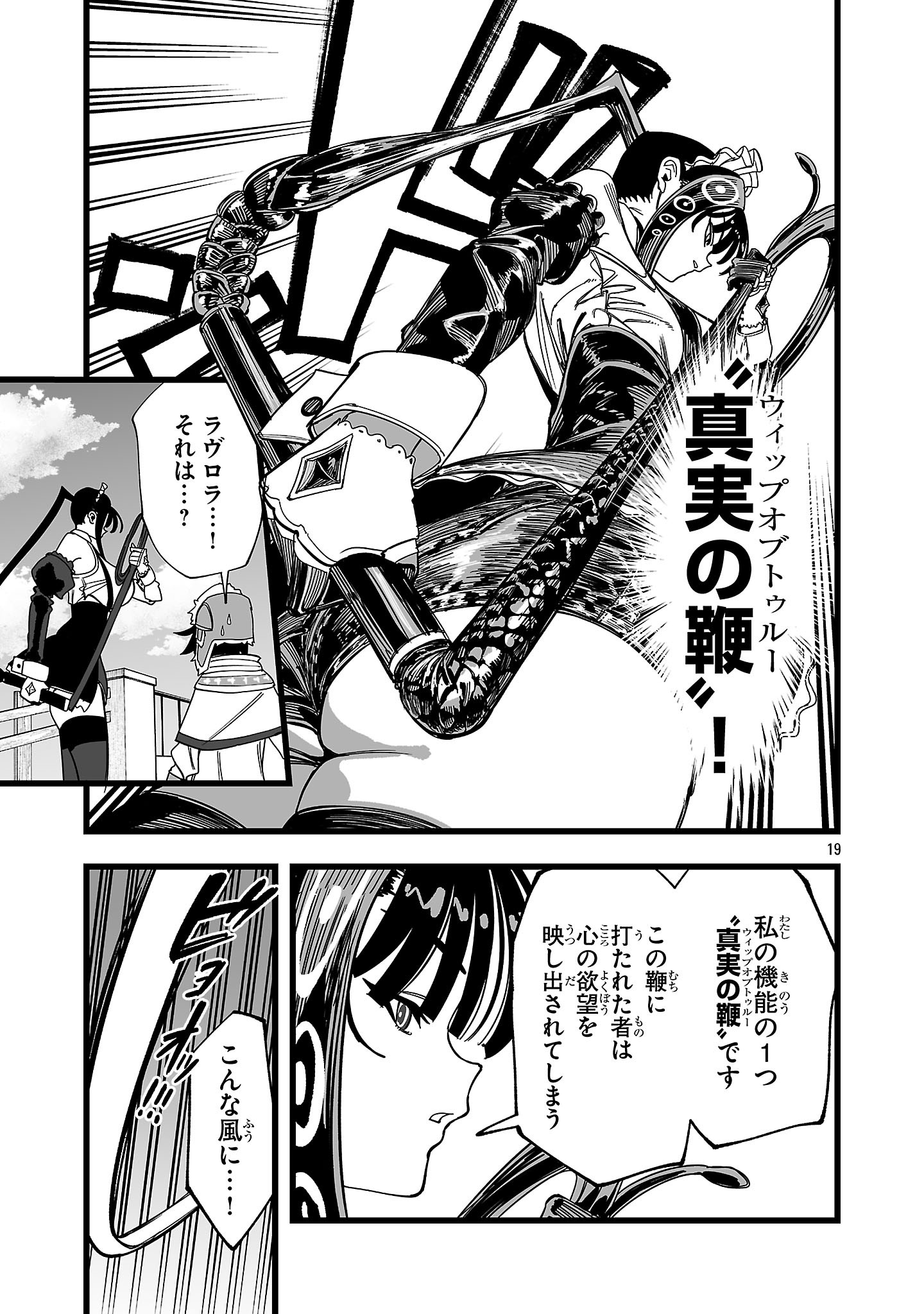 Tsuihou Souryo no Kenja Time - Chapter 10.2 - Page 6