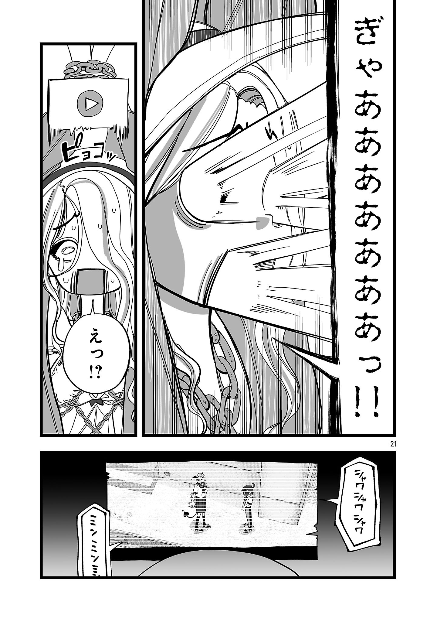 Tsuihou Souryo no Kenja Time - Chapter 10.2 - Page 8