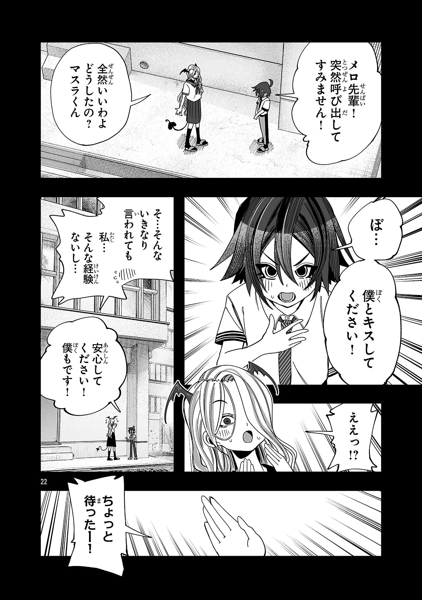 Tsuihou Souryo no Kenja Time - Chapter 10.2 - Page 9