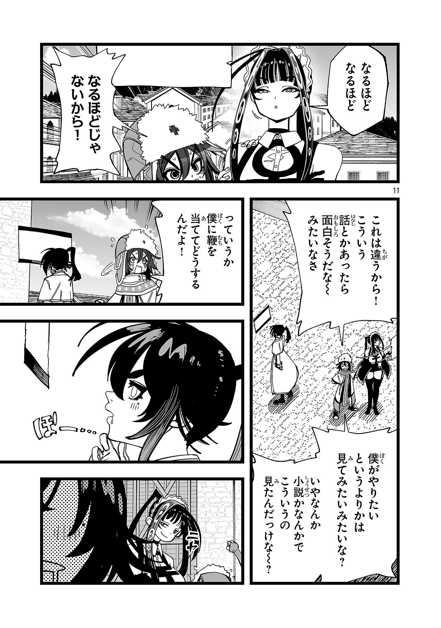 Tsuihou Souryo no Kenja Time - Chapter 11.1 - Page 11