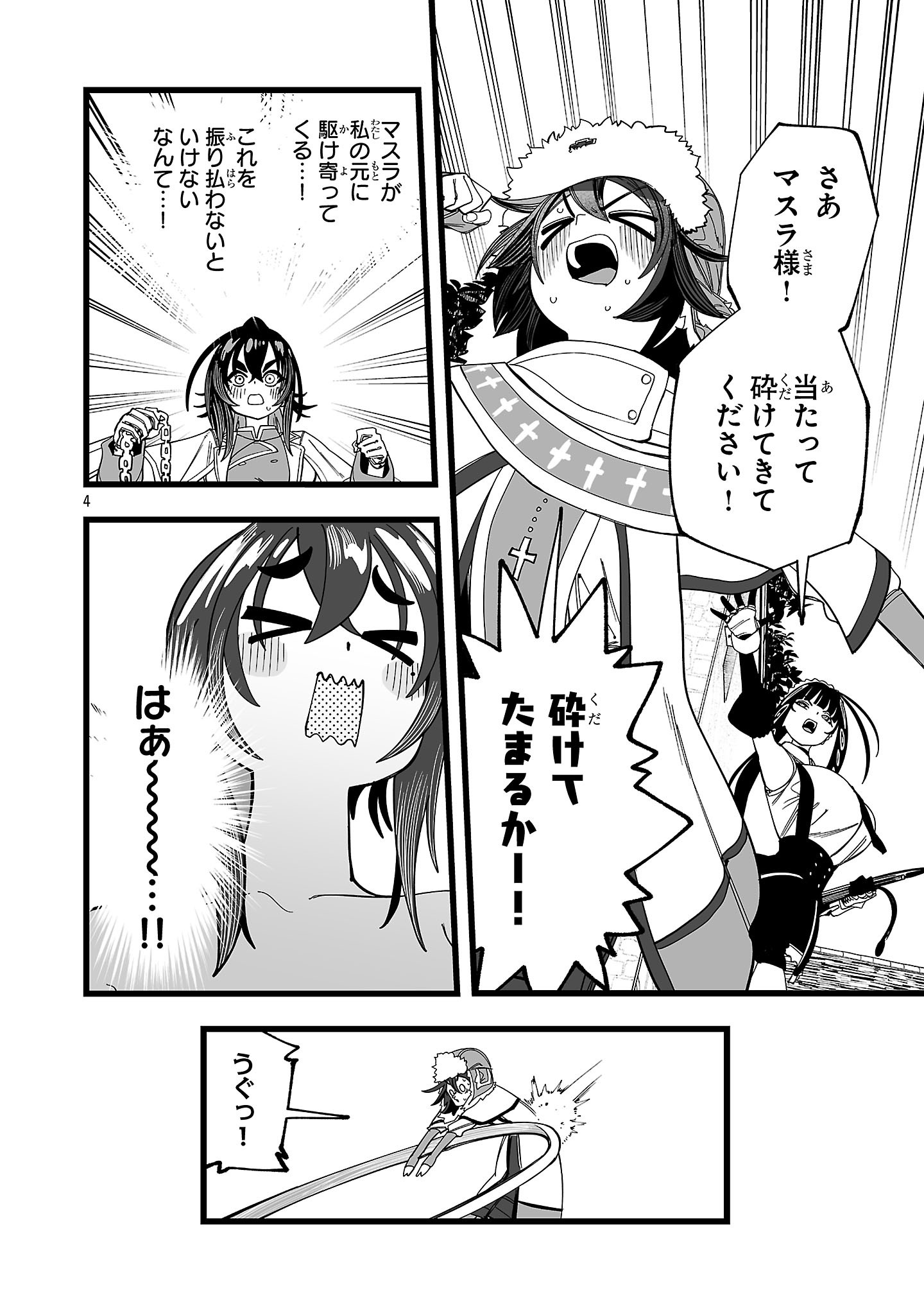 Tsuihou Souryo no Kenja Time - Chapter 11.1 - Page 4