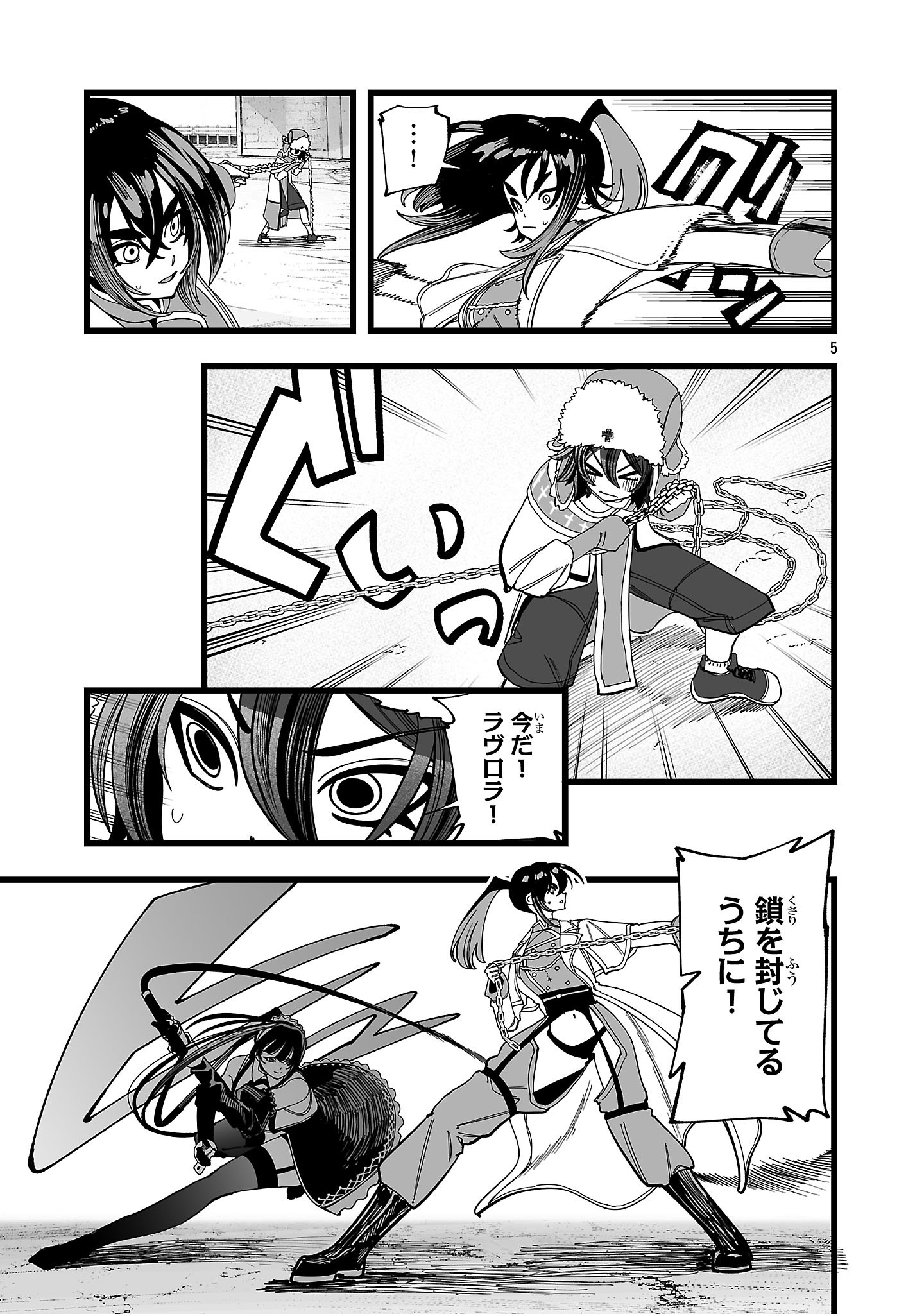 Tsuihou Souryo no Kenja Time - Chapter 11.1 - Page 5