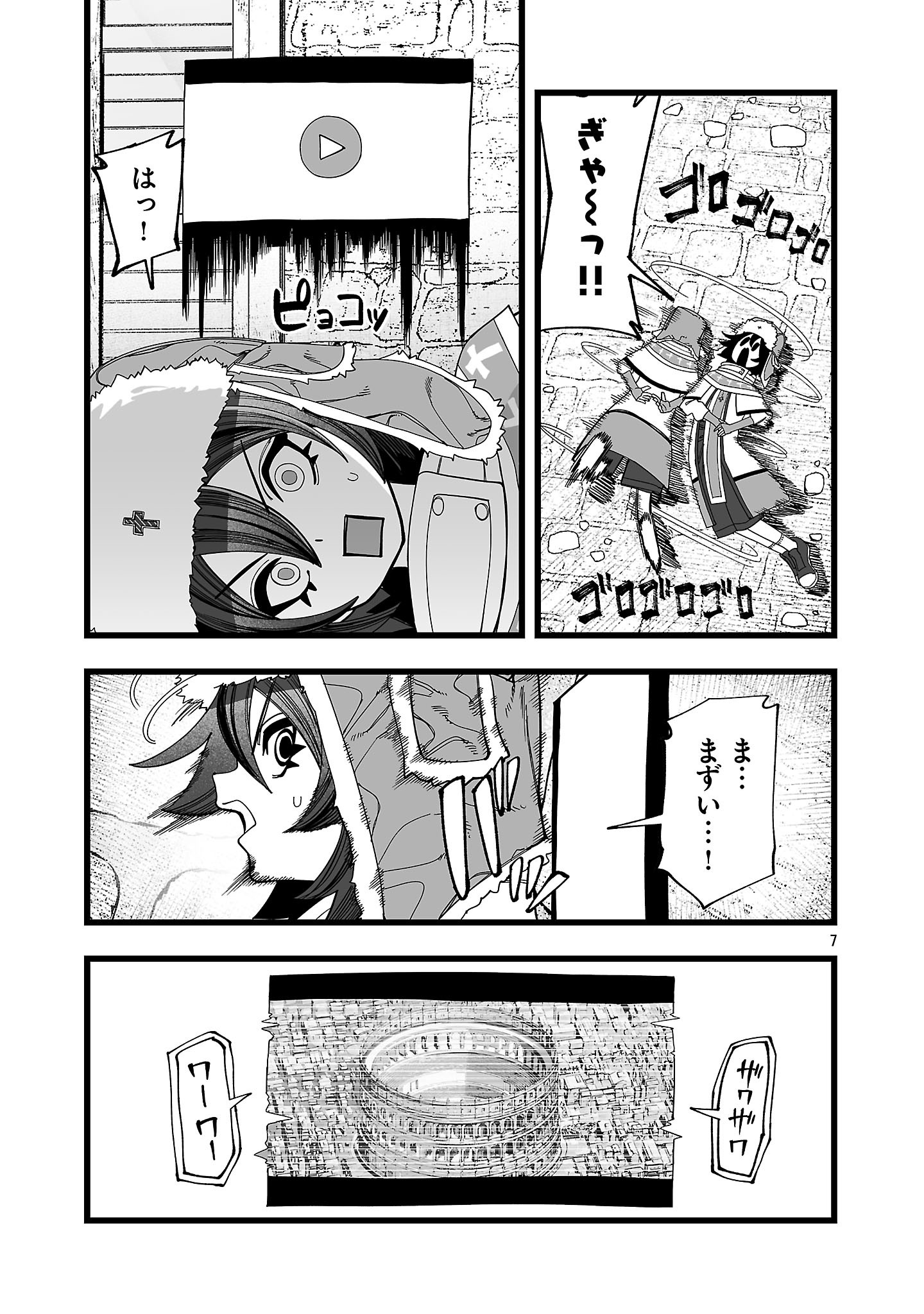 Tsuihou Souryo no Kenja Time - Chapter 11.1 - Page 7