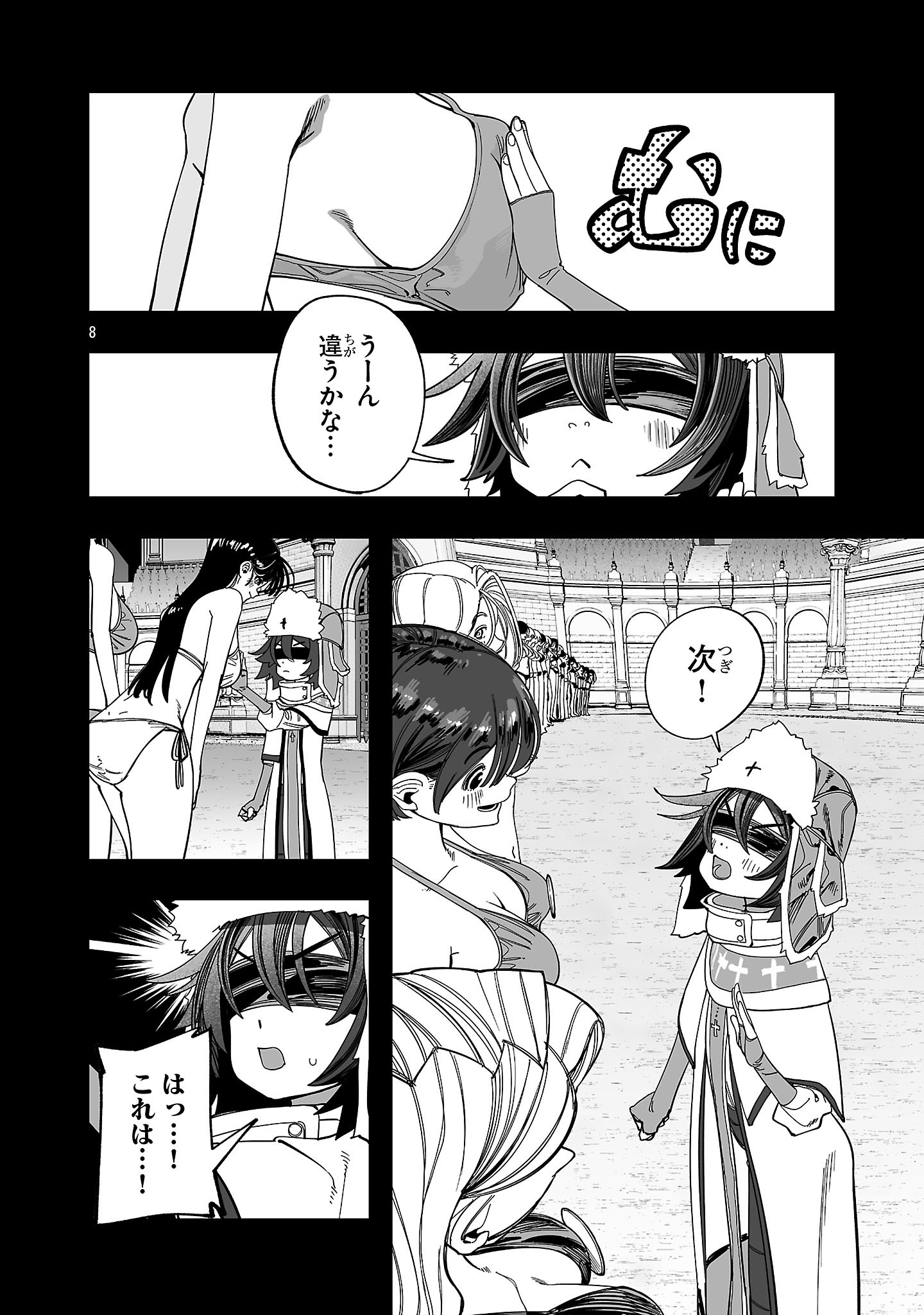 Tsuihou Souryo no Kenja Time - Chapter 11.1 - Page 8