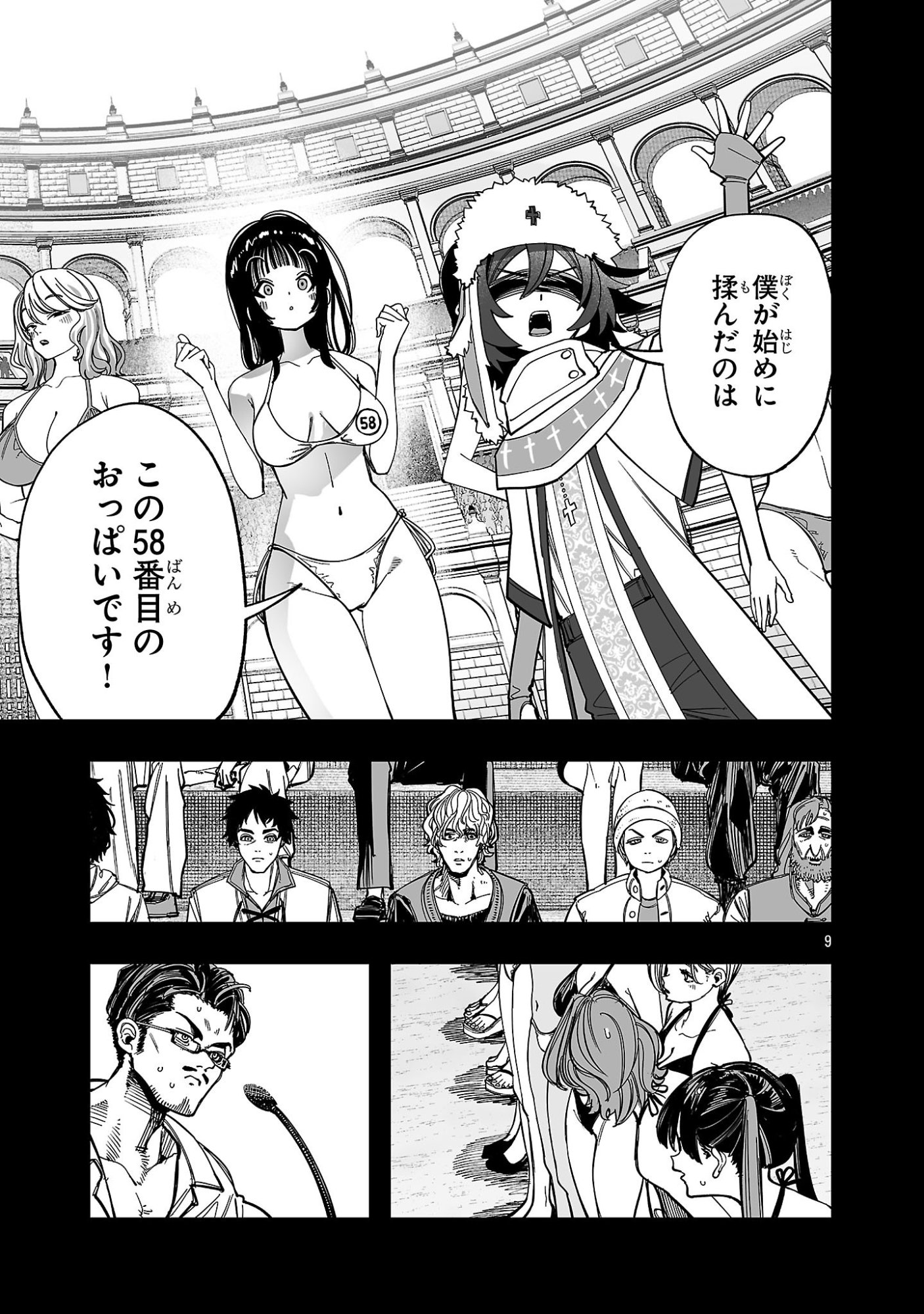 Tsuihou Souryo no Kenja Time - Chapter 11.1 - Page 9